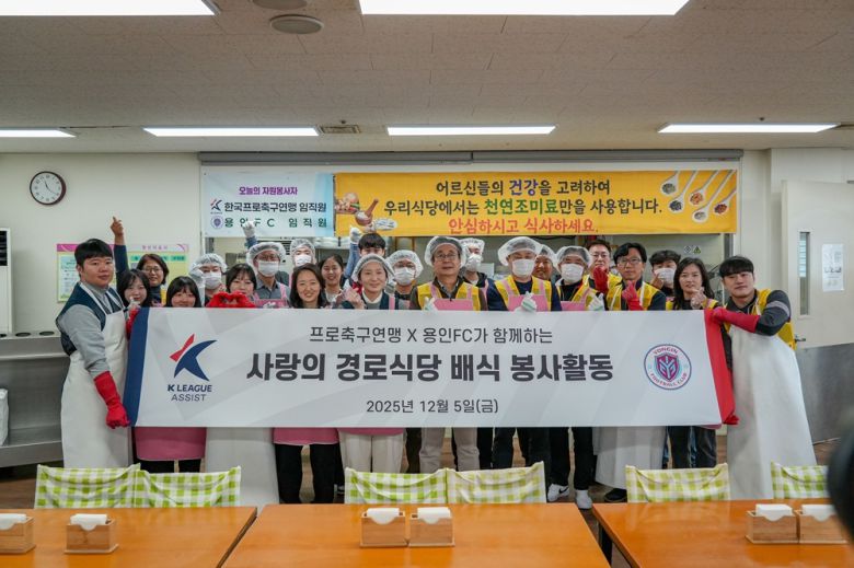 사진=용인FC 제공