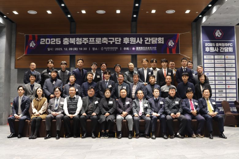 사진=충북청주FC 제공