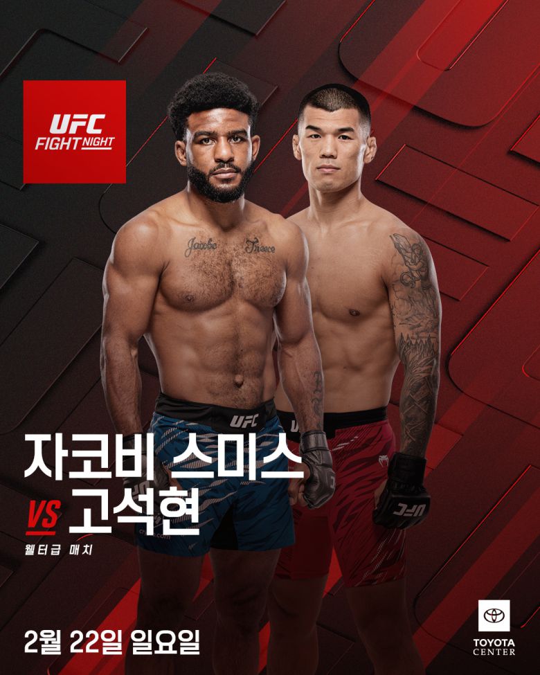 사진=UFC 제공
