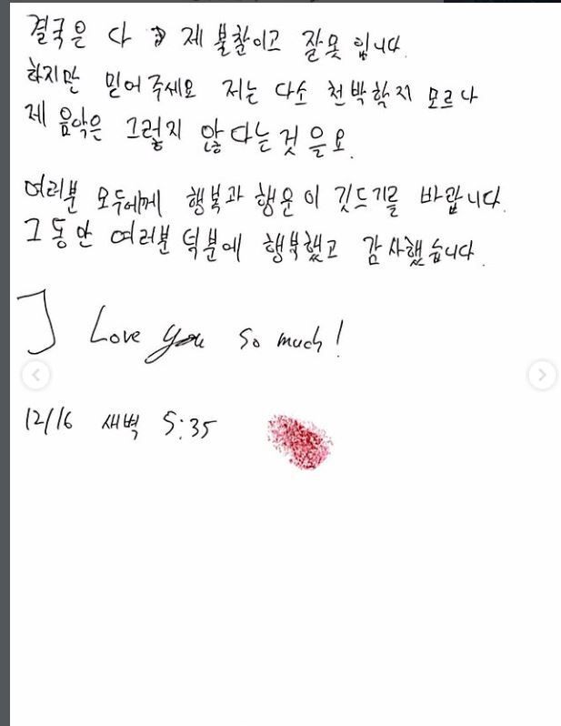 사진= 임동혁 SNS