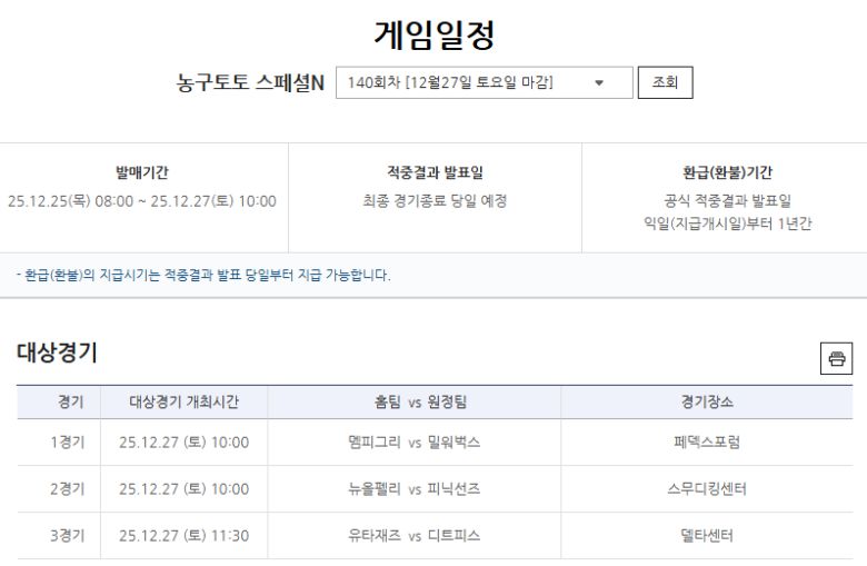 사진=한국스포츠레저 제공