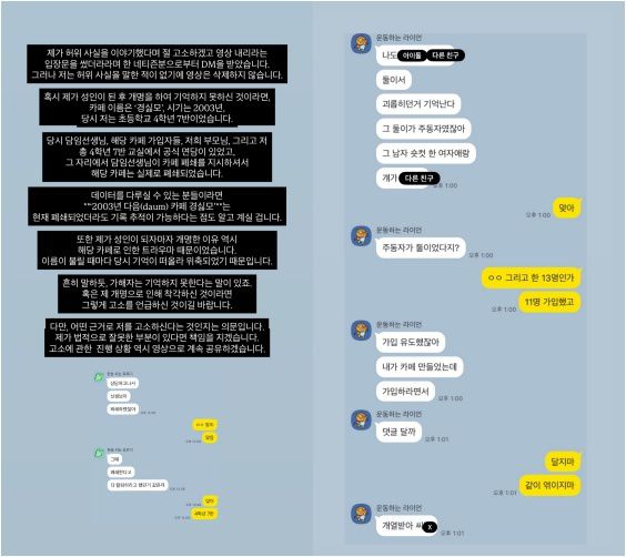 사진 = 나름 SNS 계정