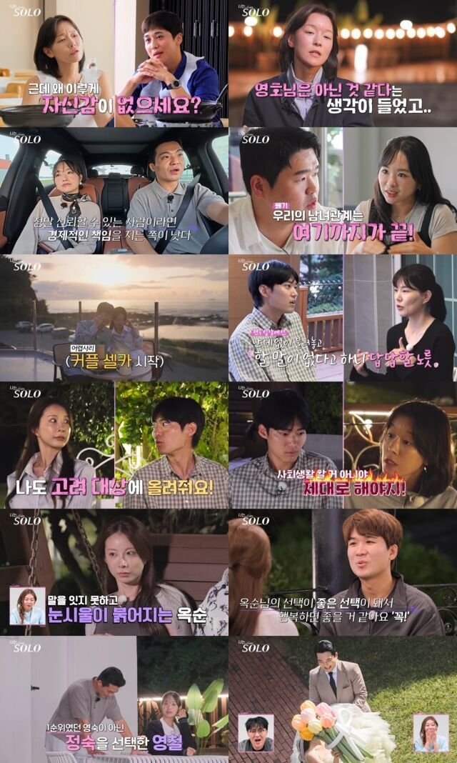 사진 = ENA, SBS Plus ‘나는 SOLO’