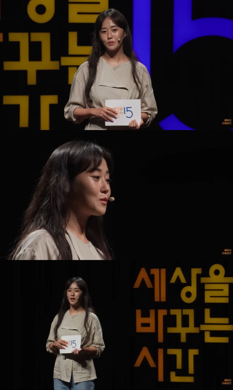 사진= '세바시' 강연 유튜브 영상 화면 캡처