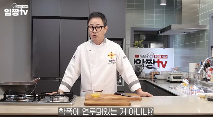 사진= 유튜브 채널 ‘임짱TV’ 화면 캡처