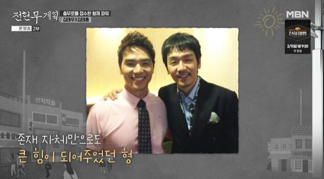 사진=MBN, 채널S ‘전현무계획3’ 영사캡처