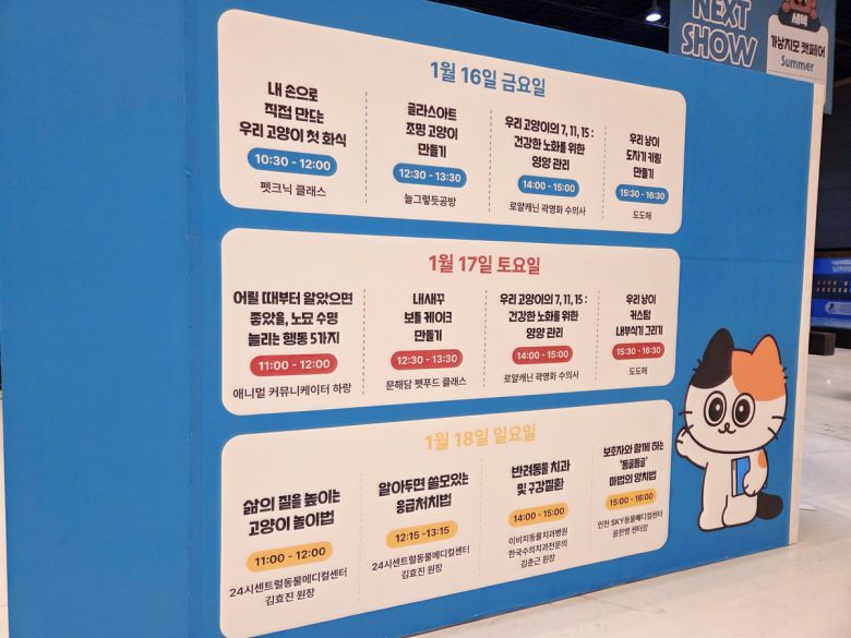 가낳지모에서 열리는 세미나 및 체험 클래스를 알리는 패널. 박재림 기자