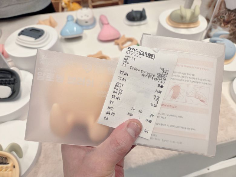 캣코드의 그루밍 브러시 제품과 영수증. 박재림 기자