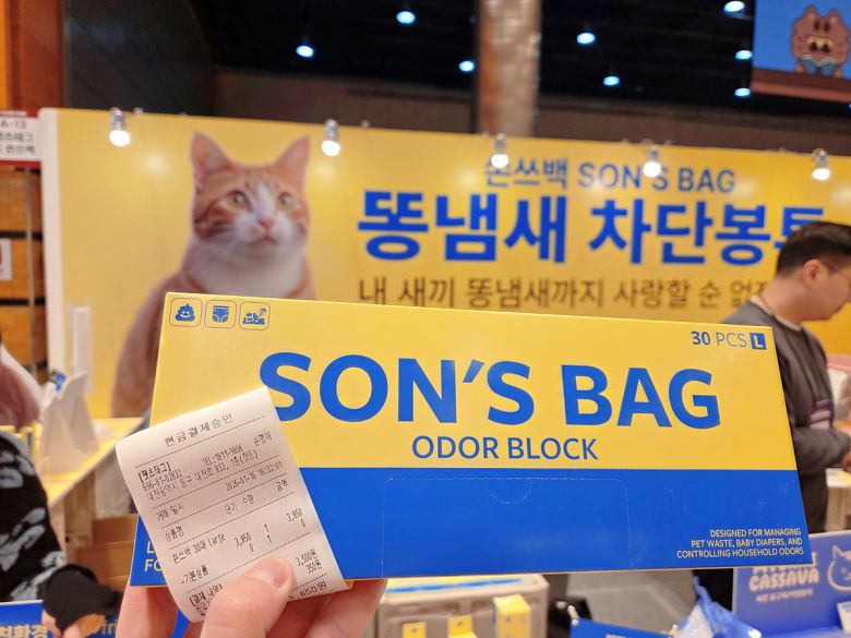 고양이 배변 냄새를 차단하는 특수 재질로 만들어진 손쓰백과 영수증. 박재림 기자
