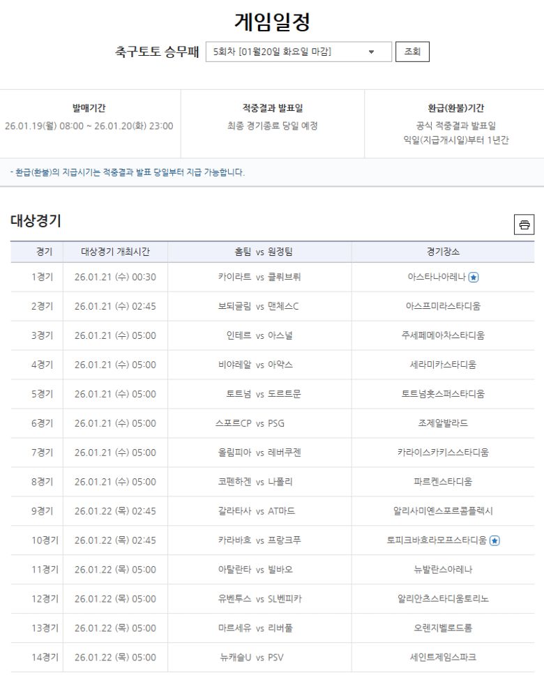 사진=한국스포츠레저 제공