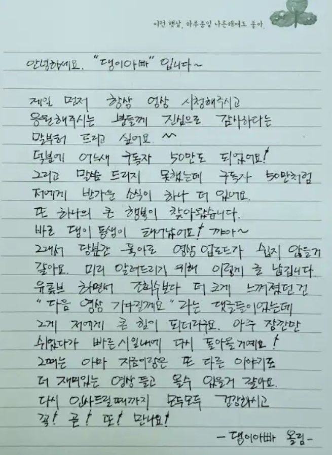 사진= 유튜브 채널 '청계산댕이레코즈' 갈무리