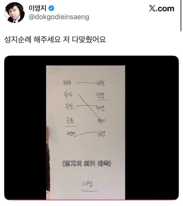 사진= 이영지 계정(X) 캡처