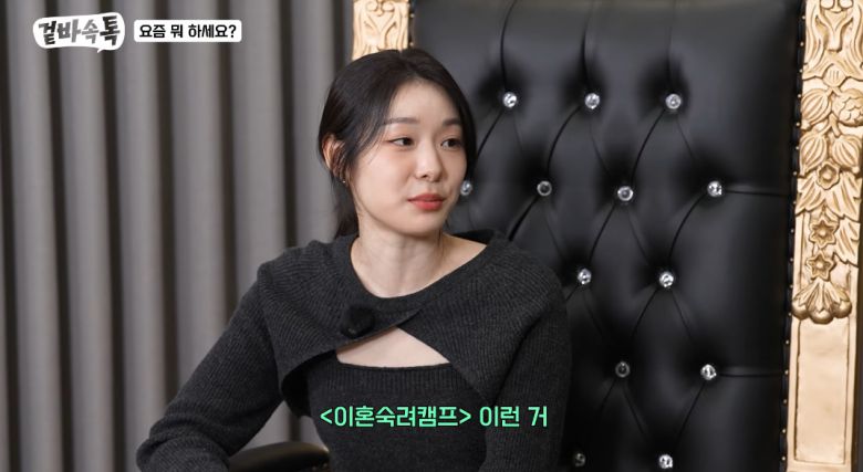 사진= 유튜브 채널 ‘식빵언니 김연경’ 화면 캡처