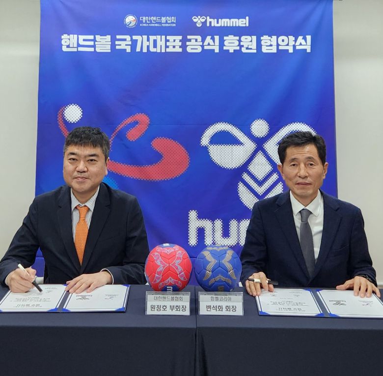 사진=대한핸드볼협회 제공