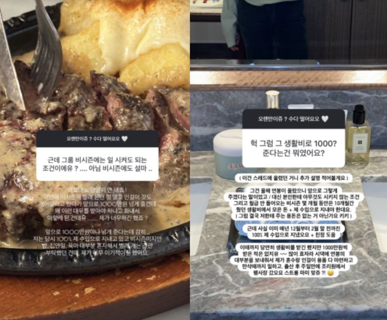 사진 = 김지연 SNS 계정