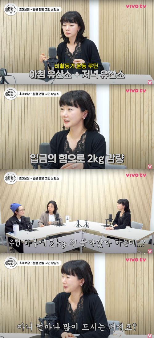 30일 유튜브 채널 ‘비보티비’에 배우 배두나가 출연했다.  사진 = 유튜브 채널 ‘비보티비’