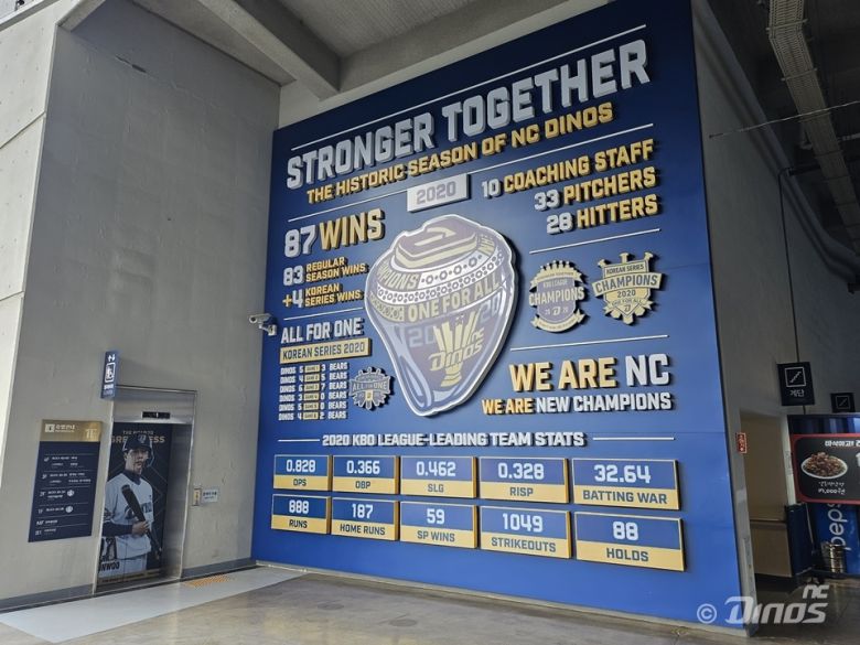 사진=NC다이노스 제공