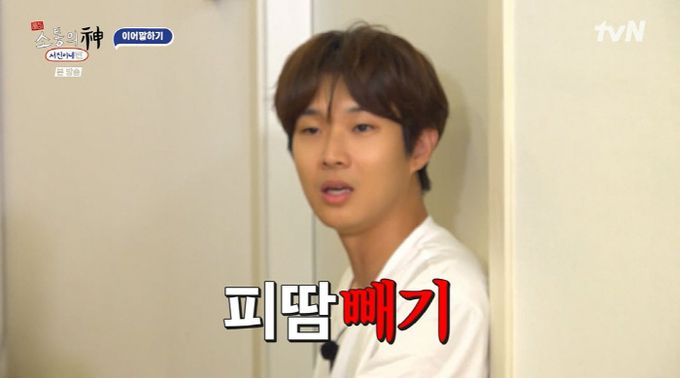 사진=출장 소통의 신-서진이네