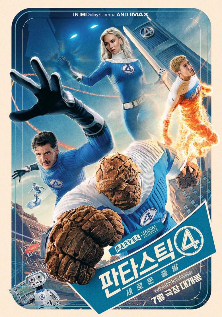 판타스틱 4: 새로운 출발 포스터. 월트디즈니컴퍼니 코리아 제공