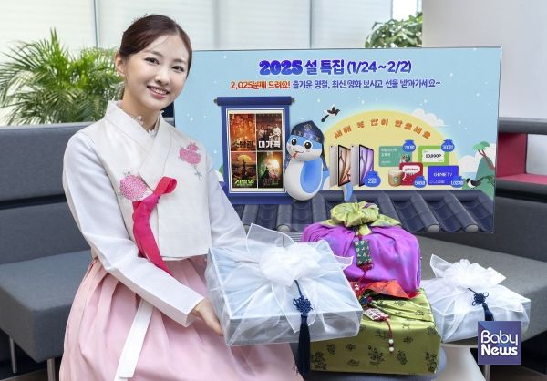 지니 TV 설맞이 이벤트. ⓒKT