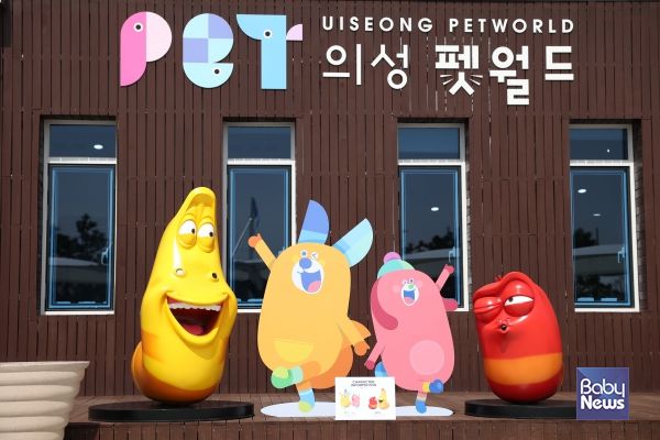 커넥팅더닷츠가 위탁 운영사업을 맡게 된 의성 펫월드. ⓒ커넥팅더닷츠