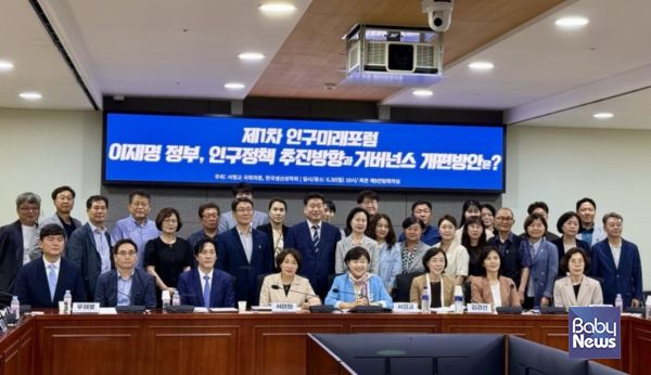 국회 법제사법위원 더불어민주당 서영교(서울 중랑갑) 국회의원은 사단법인 한국생산성학회(회장 윤동열)과 공동으로 30일 국회 의원회관 제9간담회실에서 '이재명 정부, 인구정책 추진방향과 거버넌스 개편방안은?'이라는 주제로 제1차 인구미래포럼을 개최했다. ⓒ서영교 의원실