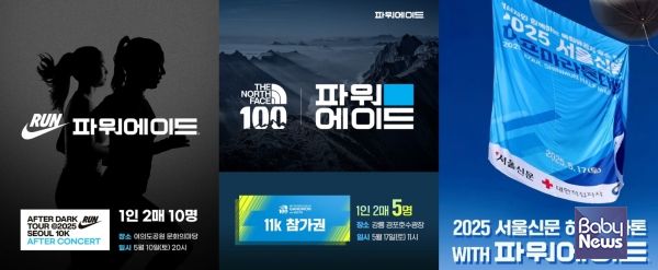 파워에이드가 후원하는 마라톤 대회 이미지. ⓒ코카-콜라사