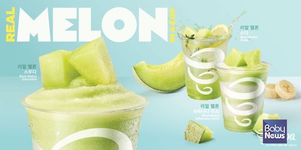 잠바주스, 리얼멜론 3종 출시. ⓒ잠바주스