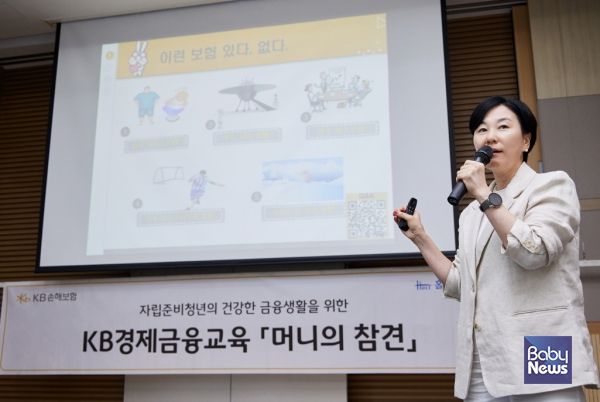 KB손해보험_자립준비청년 경제금융교육으로 돌봄 공백 해소 나서_프로보노봉사단 교육장면. ⓒKB손해보험