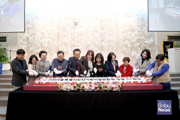 사단법인 서울특별시민간어린이집연합회 창립 30주년 기념행사에 참석한 내빈들과 주최 측이 떡 케이크를 자르고 있다. ⓒ사단법인 서울특별시민간어린이집연합회