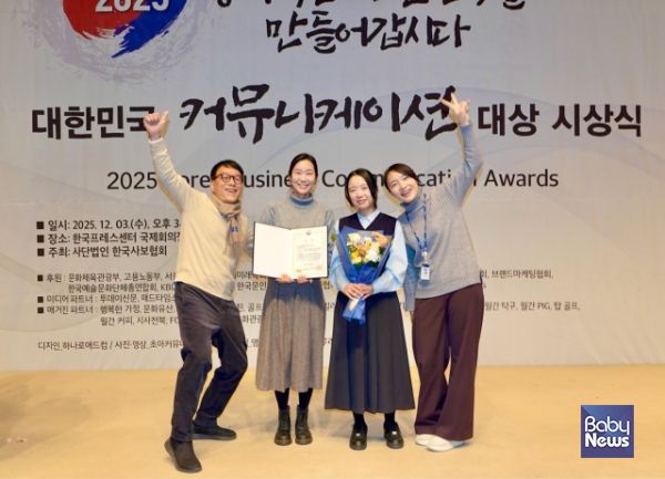 3일(수) 오후 서울시 중구 한국프레스센터 국제회의장에서 열린 ‘2025년 대한민국 커뮤니케이션대상’에서 문화체육관광부장관상을 수상한 코이카 홍보실 직원(왼쪽부터 류진 실장, 한리라·김설지·정명화 홍보관)들이 기념사진을 촬영하고 있다. ⓒ코이카