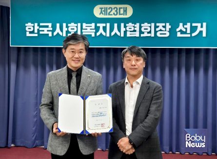 제23대 한국사회복지사협회장 당선인 정석왕(왼쪽), 한국사회복지사협회 선거관리위원장 신철민. ⓒ한국사회복지사협회