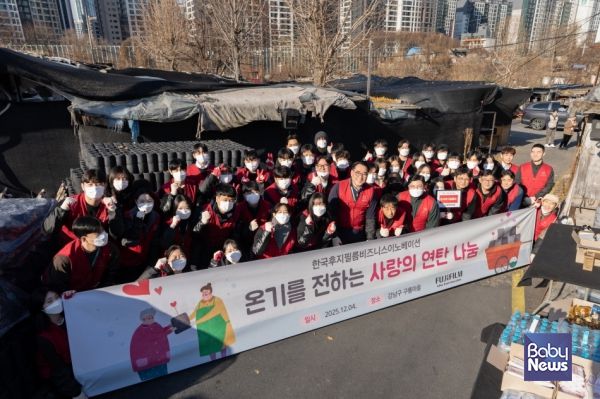 한국후지필름비즈니스이노베이션, ‘자원봉사자의 날’ 맞아 신입사원과 ‘사랑의 연탄 나눔’ 봉사활동 전개. ⓒ한국후지필름비즈니스이노베이션
