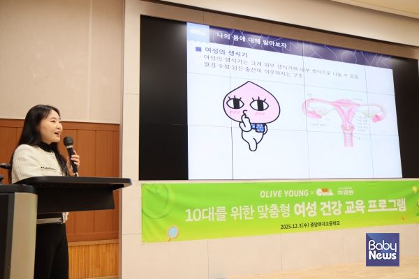 일산차병원 이아진 교수가 서울 중앙여고에서 ‘여성 건강’에 대해 강연하고 있다. ⓒ차병원