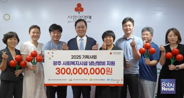 사랑의열매가 광주지역 주민들의 따뜻한 겨울나기를 위해 난방비를 지원했다. ⓒ사랑의열매 사회복지공동모금회