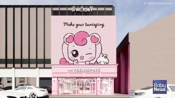 SAMG엔터가 IP 전반을 아우르는 통합 브랜드 ‘더티니핑’을 론칭한다. 사진은 오프라인 스토어 ‘더티니핑’ 조감도. ⓒ㈜에스에이엠지엔터테인먼트