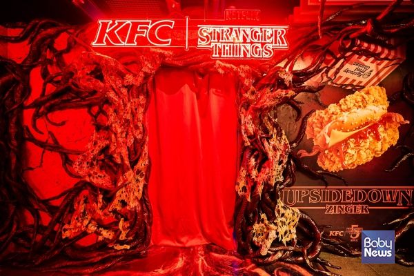 KFC, ‘기묘한 이야기 시즌5’ 협업 팝업 스토어 운영. ⓒKFC