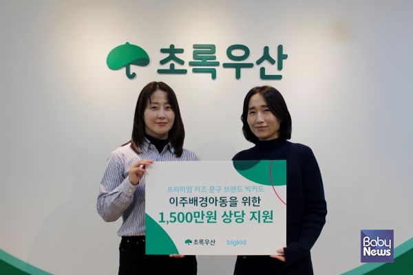 초록우산과 빅키드가 지난 4일 서울 중구 어린이재단빌딩에서 연 후원물품 전달식에서 기념 촬영을 하고 있다. (왼쪽부터 빅키드 안소현 책임, 초록우산 사회공헌협력본부 박찬경 나눔사업3팀장). ⓒ초록우산