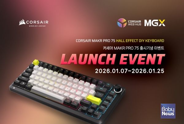 이벤트배너. ⓒ커세어