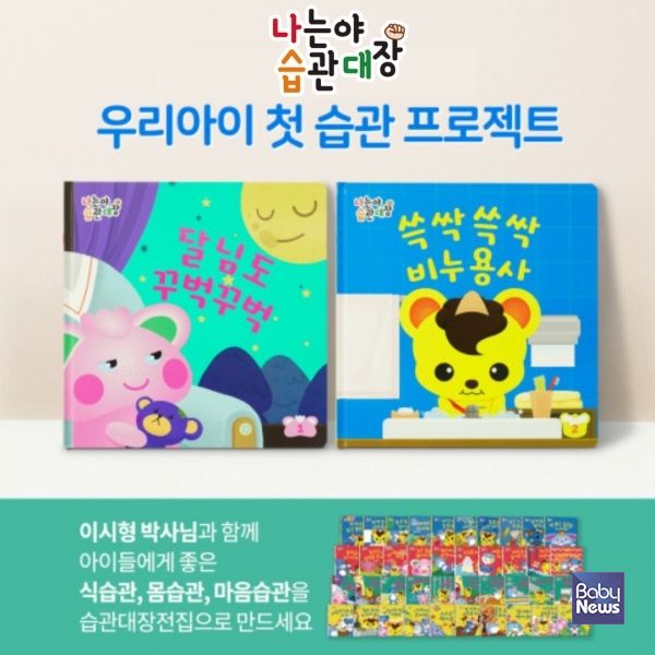 세로토닌 키즈는 코로나19 이후 급증한 영유아 정서 발달 문제의 대안으로 주목받으며, ‘세 살 버릇’을 과학적 습관으로 정착시켰다는 평가를 받고 있다. ⓒ하우투랩