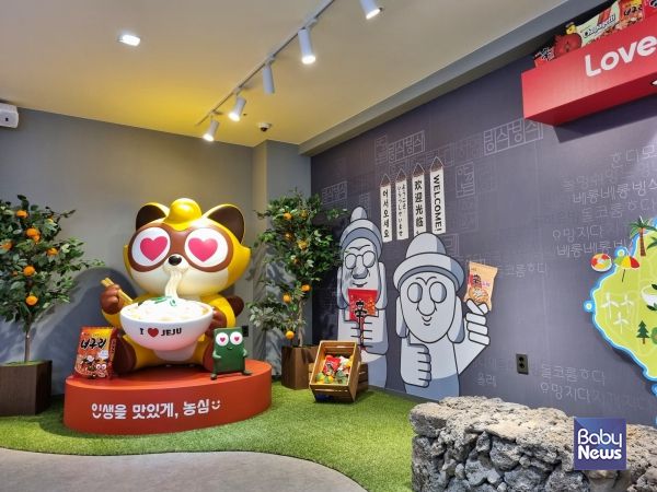 제주도 농심 라면 체험공간 _라면 뮤지엄_ 포토존. ⓒ농심