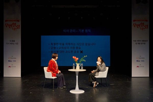 김슬기 분당차병원 종양내과 교수(오른쪽)와 이금희 아나운서가 10일 서울 마포구 홍대 다리소극장에서 열린 '우먼힐링LIFE'에서 '내 몸을 다시 세우는 시간'을 주제로 이야기를 나누고 있다. ⓒ한화손해보험