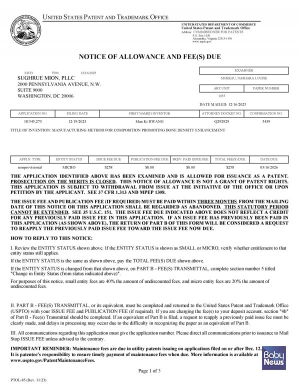 식물성 한약(천연물) 기반 골다공증 치료 및 골절 예방용 ‘골밀도 증진을 촉진하는 조성물 제조방법’ 미국 특허 취득. ⓒ황만기키본한의원