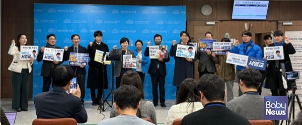 15일 국회 정론관에서 진행된 서영교 국회의원의 서울시장 출마 선언. ⓒ서영교 의원실