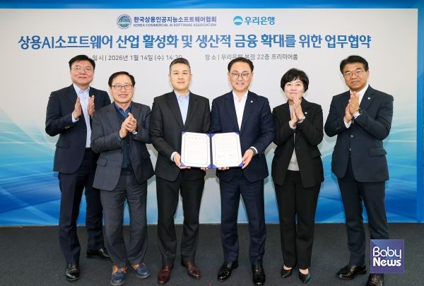 우리銀, 상용AI소프트웨어기업 육성에 생산적 금융 공급 확대. ⓒ우리은행