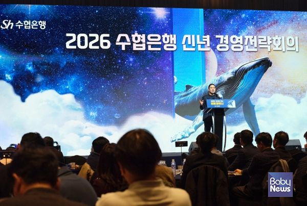 Sh수협은행(신학기 은행장)은 15일 2026년 제1차 경영전략회의를 개최했다고 밝혔다. 단상에 오른 신학기 은행장. ⓒSh수협은행