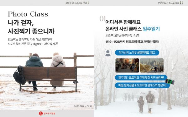 한국후지필름㈜, 에바항공과 손잡고 ‘2026 우리가족 꿈사명’ 캠페인 전개. ⓒ한국후지필름