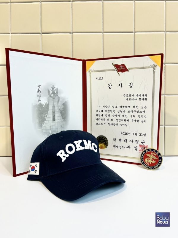 감사장. ⓒ마세다린