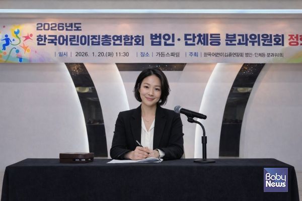 한국어린이집총연합회 법인·단체등분과위원회 제6대 김세희 회장. ⓒ한국어린이집총연합회 법인·단체등분과위원회