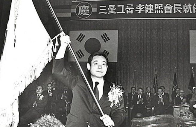 삼성전자 이건희 회장 취임식. 출처= 뉴시스